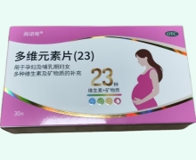 海诺维多维元素片(23)价格对比 30片