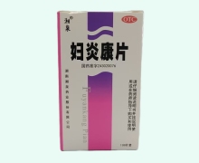 湘泉妇炎康片价格对比 100片 OTC版