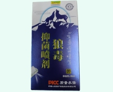药健百瑞狼毒抑菌喷剂价格对比 60ml