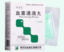 雪活灵(血塞通滴丸)价格对比 210丸