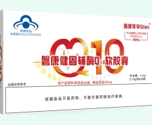 磐康健固辅酶Q10软胶囊价格对比 磐康年华Qten