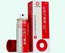 红药气雾剂价格对比 60g 红药精诚药业