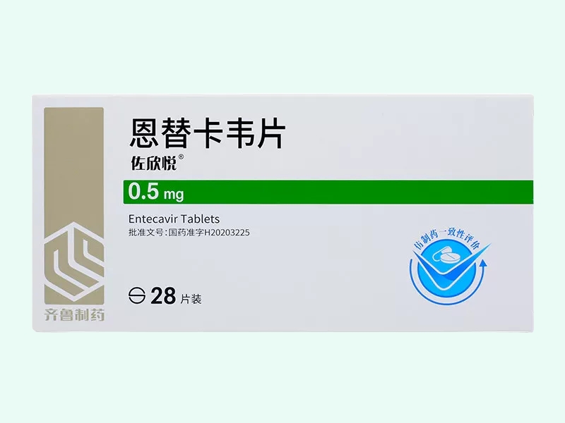 恩替卡韦片(佐欣悦)