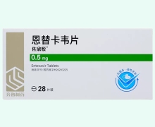 恩替卡韦片价格对比 齐鲁制药