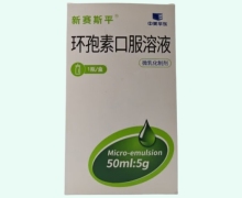 环孢素口服溶液价格对比 新赛斯平