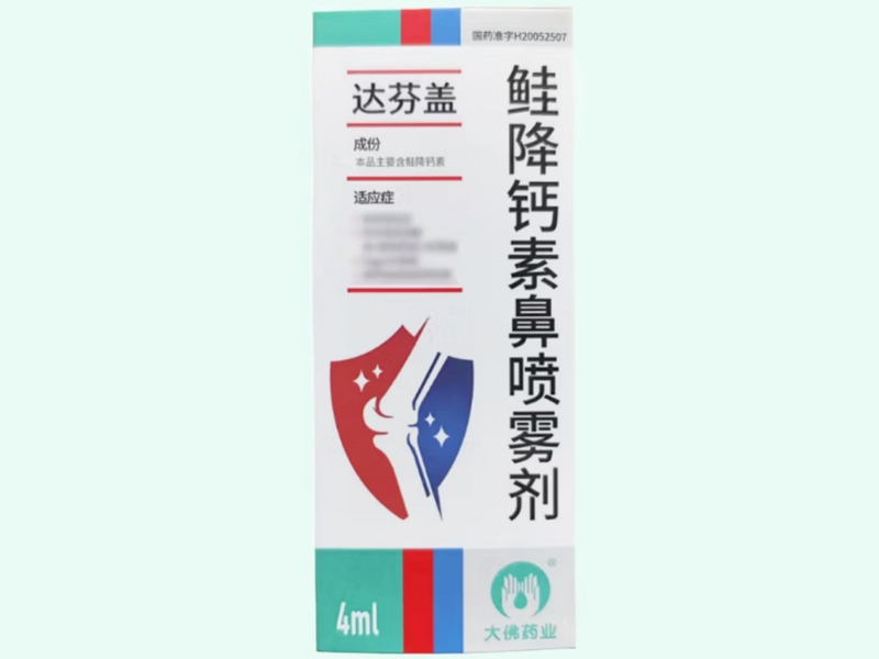鲑降钙素鼻喷雾剂(达芬盖)