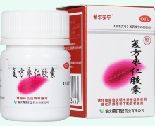 复方枣仁胶囊价格对比 12粒 希尔安宁