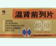 温肾前列片价格对比 36片 修正