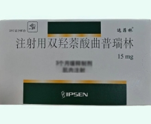 注射用双羟萘酸曲普瑞林价格对比 达菲林
