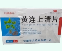 黄连上清片价格对比 48片 利康赢丰