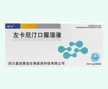 湛卡左卡尼汀口服溶液价格对比