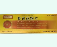 宝康汇参芪花粉片价格对比 24片*5盒