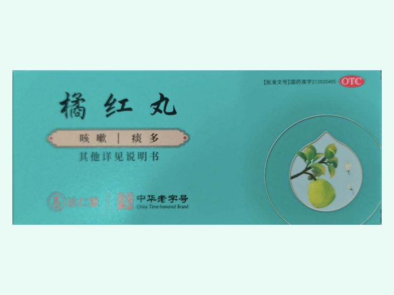 橘红丸(达仁堂)