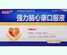 鲁修堂强力脑心康口服液价格对比 15支
