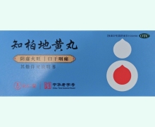 达仁堂知柏地黄丸价格对比 10丸
