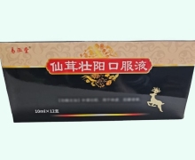 易泓堂仙茸壮阳口服液价格对比 12支