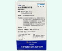 注射用特利加压素价格对比 可利新