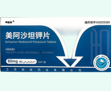坤益加美阿沙坦钾片价格对比 80mg*14片 江苏和晨药业