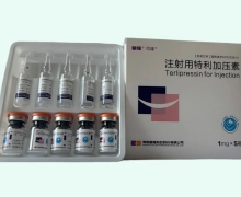 司隆注射用特利加压素价格对比 5瓶