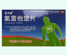 医米鹿氯雷他定片价格对比 16片