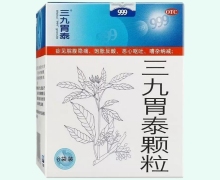 三九胃泰颗粒价格对比 20g*6袋