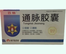通脉胶囊价格对比 百畅 36粒