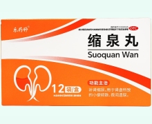 乐药师缩泉丸价格对比 12袋
