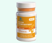 启长源雅力兰牌多种维生素矿物质片价格对比