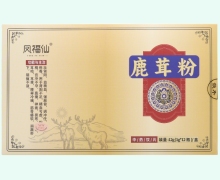 凤福仙鹿茸粉价格对比