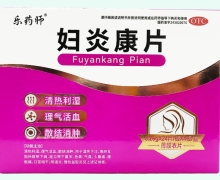 乐药师妇炎康片价格对比 96片