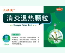 六橘堂消炎退热颗粒价格对比 12袋装