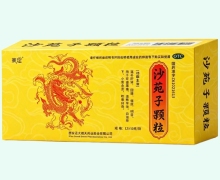 萘涩沙苑子颗粒价格对比 12袋