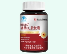 BENRO辅酶Q10软胶囊价格对比 乐氏南同