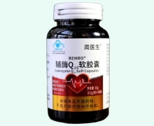BENRO辅酶Q10软胶囊价格对比 周医生
