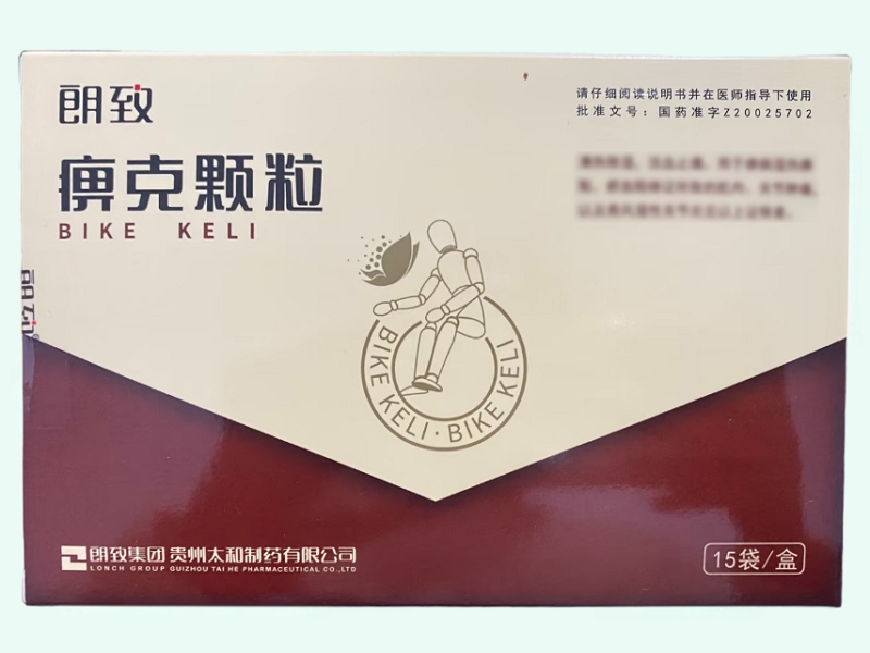 痹克颗粒(朗致)