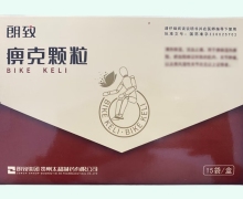 痹克颗粒价格对比
