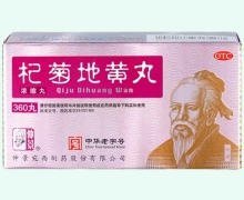 杞菊地黄丸(仲景)价格对比 360粒
