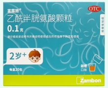 乙酰半胱氨酸颗粒(富露施)价格对比 20包