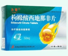 枸橼酸西地那非片价格对比 6片 吉林金恒