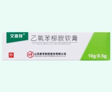 艾迪特乙氧苯柳胺软膏价格对比