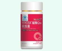 YIYOTA辅酶Q10软胶囊价格对比 仁和