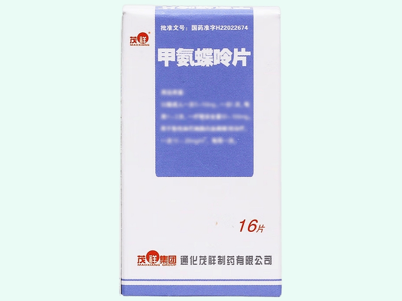 甲氨蝶呤片(茂祥)