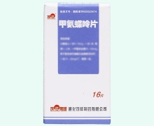 甲氨蝶呤片价格对比 16片 茂祥制药