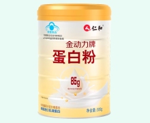 仁和金动力牌蛋白粉价格对比