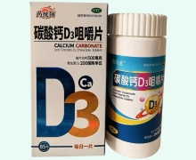 药统领碳酸钙D3咀嚼片价格对比 85片