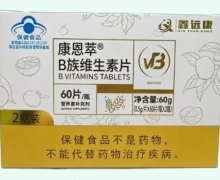 康恩萃B族维生素片价格对比 120片 鑫远康