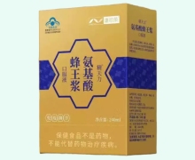 精天力氨基酸蜂王浆口服液价格对比 康珀莱