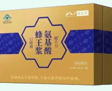 康珀莱精天力氨基酸蜂王浆口服液价格对比 4瓶
