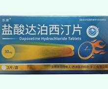 乐洲盐酸达泊西汀片价格对比 3片