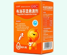 乐药师布洛芬混悬滴剂价格对比 30ml